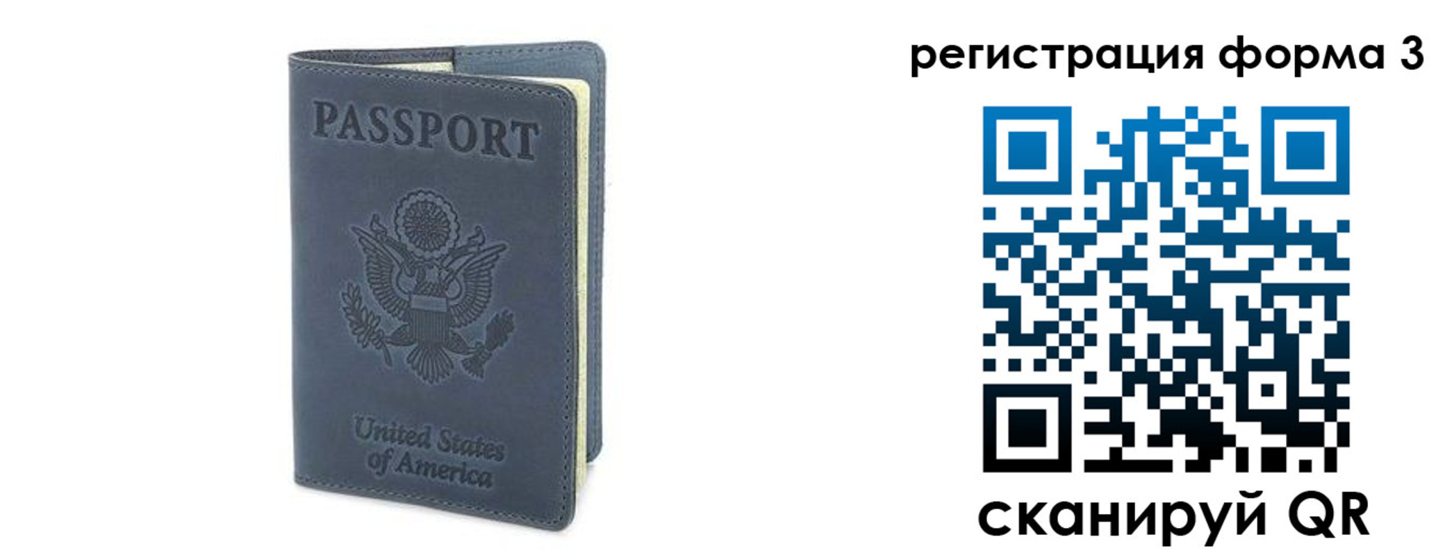 временная регистрация недорого в Каспийске