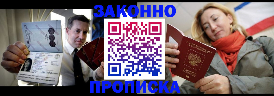 прописка для военкомата в Каспийске