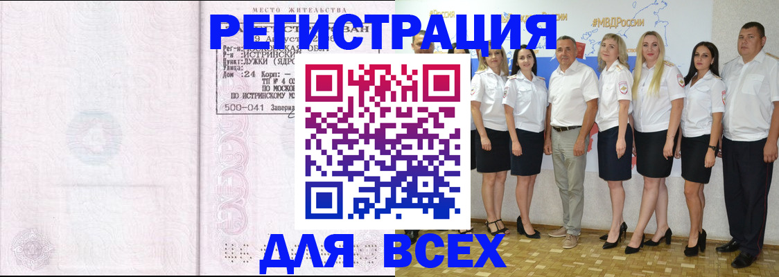 прописка регистрация в Каспийске